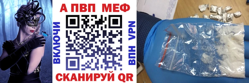 Alpha PVP СК  Грязи 