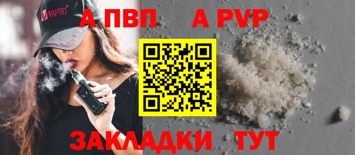 Alpha PVP VHQ  Вход с VPN  А ПВП Соль  APVP  Alfa_PVP СК  Грязи 