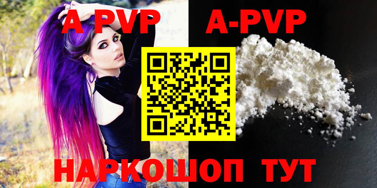 A-PVP мука  APVP  Грязи  APVP VHQ 