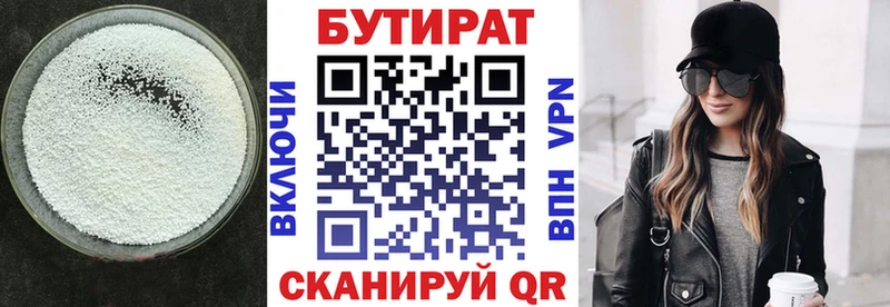 гидра как зайти  Грязи  БУТИРАТ Butirat  наркота 
