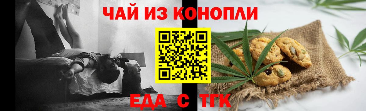 Грязи  Печенье с ТГК конопля  Вход с VPN 