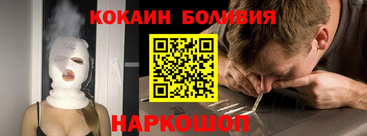 Кокаин Эквадор  COCAIN  продажа наркотиков  Вход с VPN  Грязи 