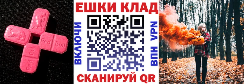 MEGA вход  магазин  наркотиков  Грязи  ЭКСТАЗИ XTC 