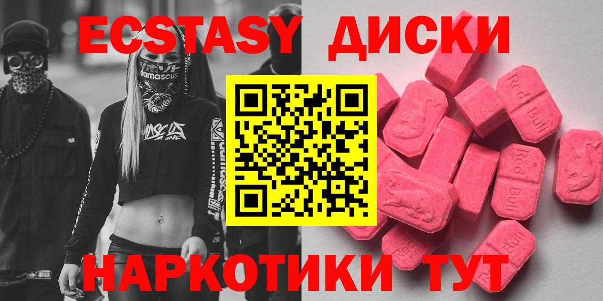 ЭКСТАЗИ круглые  Ecstasy  Грязи  Вход с VPN  Экстази XTC 