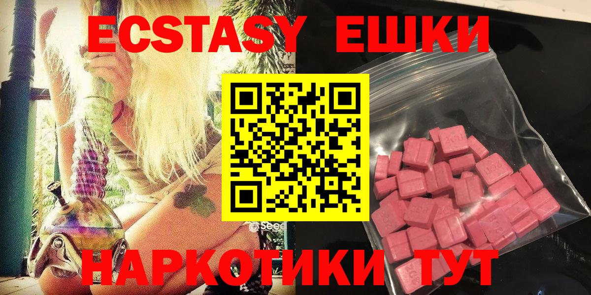 Ecstasy таблы  Грязи  Ecstasy бентли 