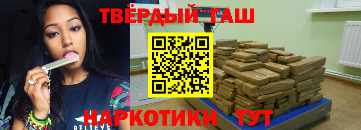 ГАШИШ Изолятор  ГАШ  ГАШИШ Cannabis  Грязи  Вход с VPN 