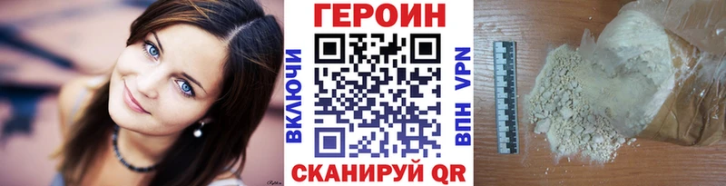 купить наркотик  Грязи  ГЕРОИН Heroin 