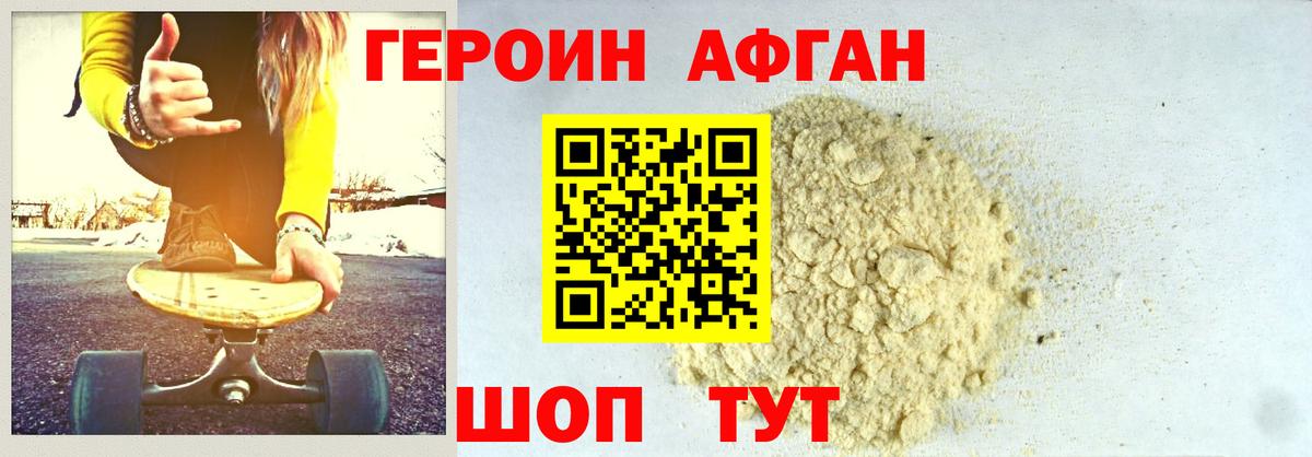 Грязи  ГЕРОИН  Вход с VPN  Героин белый 