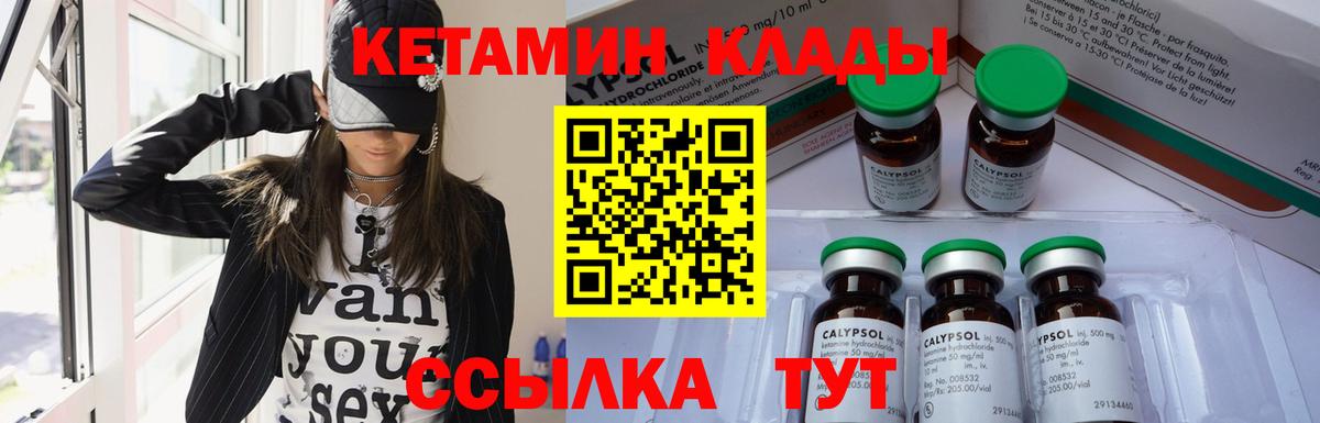 КЕТАМИН ketamine  omg вход  Грязи  Вход с VPN 