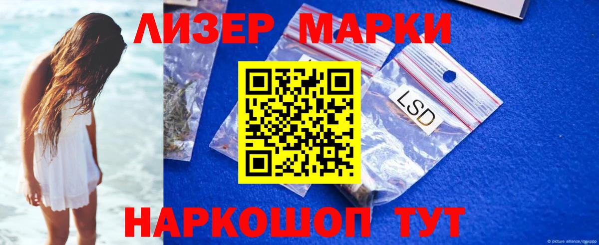 ЛСД экстази кислота Грязи