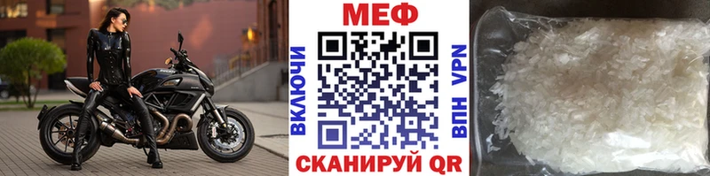 МЕФ 4 MMC ссылка на мегу ссылки Грязи где купить