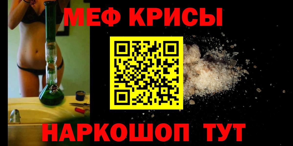 Меф VHQ  Меф  Меф VHQ  Грязи  Вход с VPN 