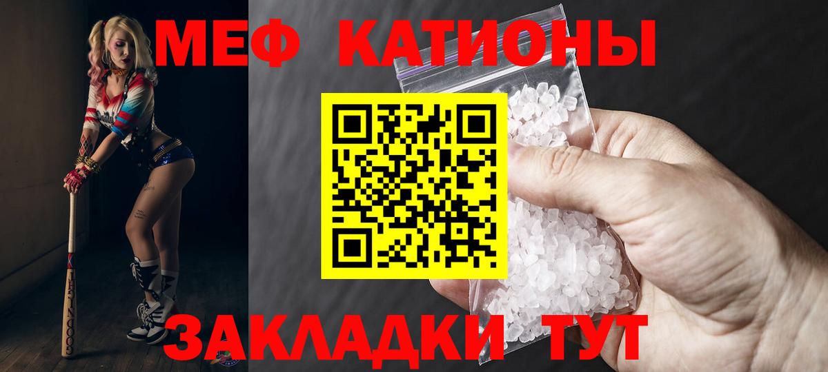 МЯУ-МЯУ  МЯУ-МЯУ мяу мяу  Грязи  МЕФ mephedrone 