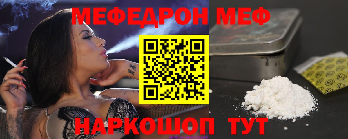 МЕФ мука Грязи