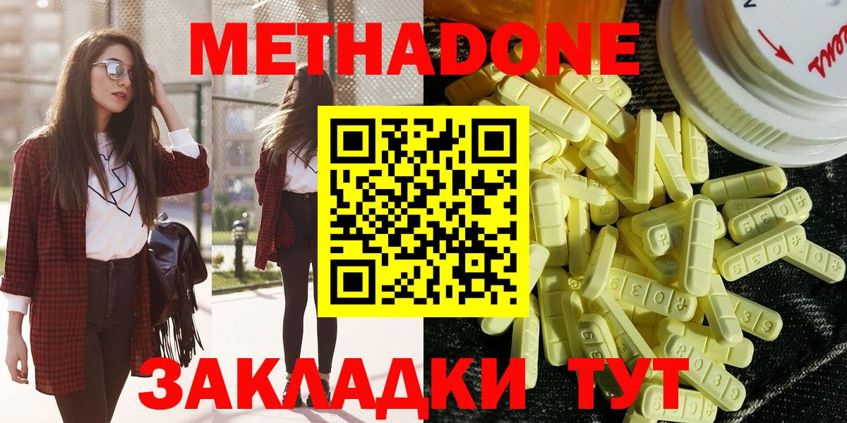 МЕТАДОН VHQ  Метадон methadone  Грязи 
