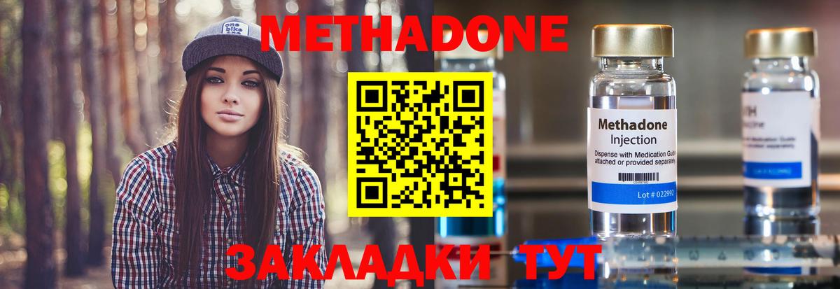 МЕТАДОН мёд  Вход с VPN  Грязи 