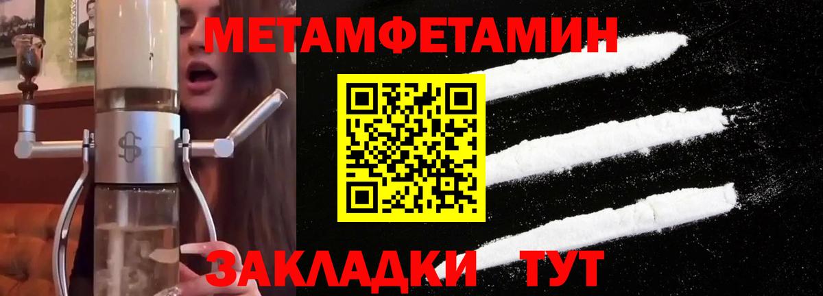 Метамфетамин Methamphetamine  Вход с VPN  Грязи 