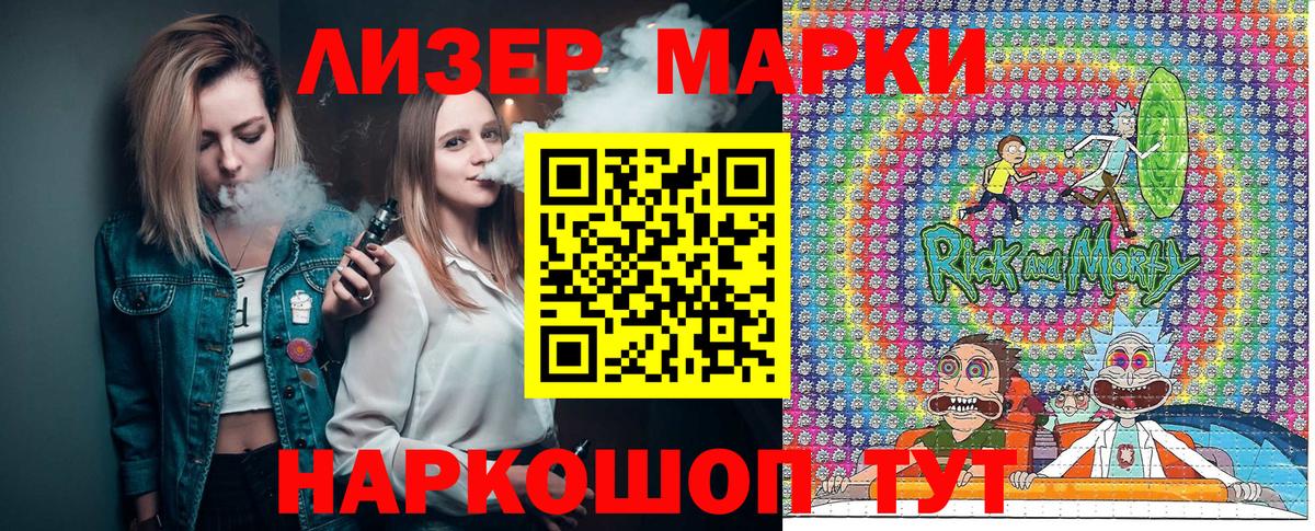 Марки 25I-NBOMe 1500мкг Грязи
