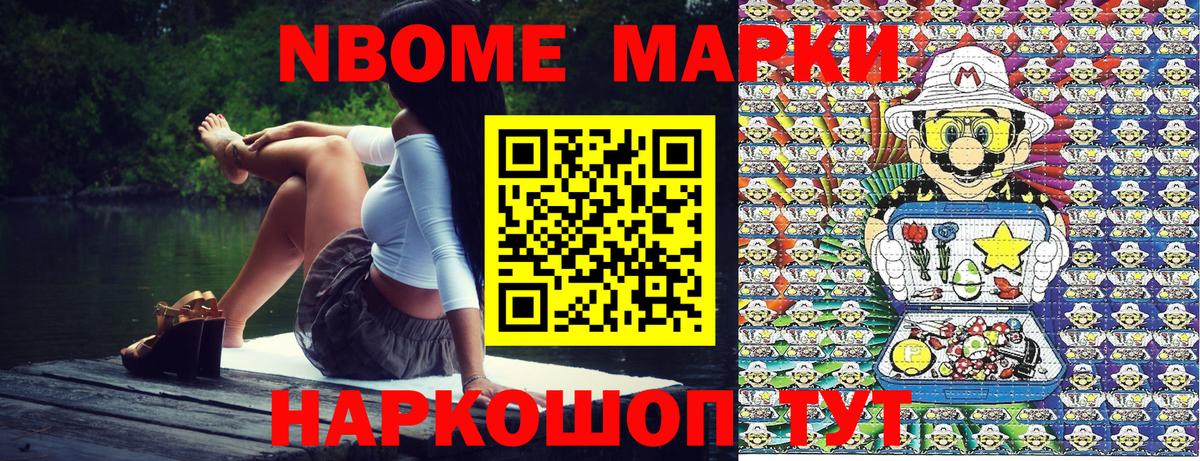 Грязи  Марки N-bome 1,8мг  Наркотические марки  Марки N-bome 1,8мг  Вход с VPN 