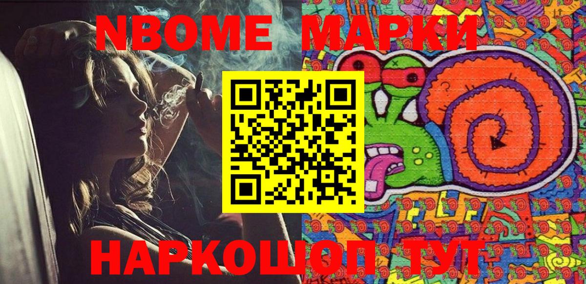 Наркотические марки 1500мкг Грязи