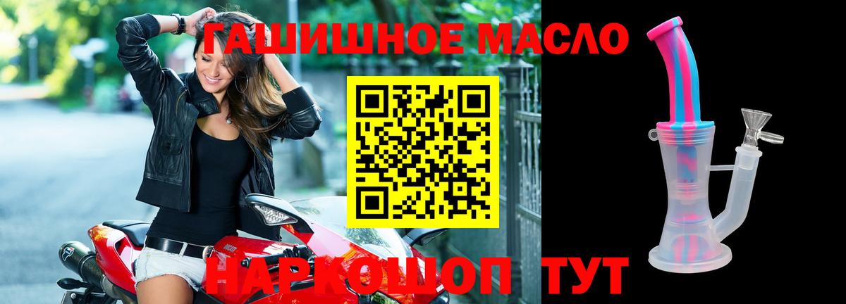 купить наркотик  ТГК вейп  Вход с VPN  Грязи 