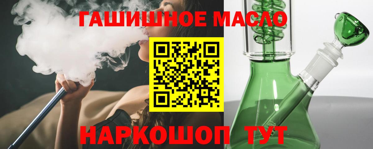 купить наркотик  Грязи  ТГК THC oil 