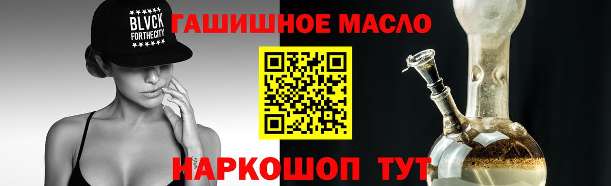 ТГК жижа Грязи