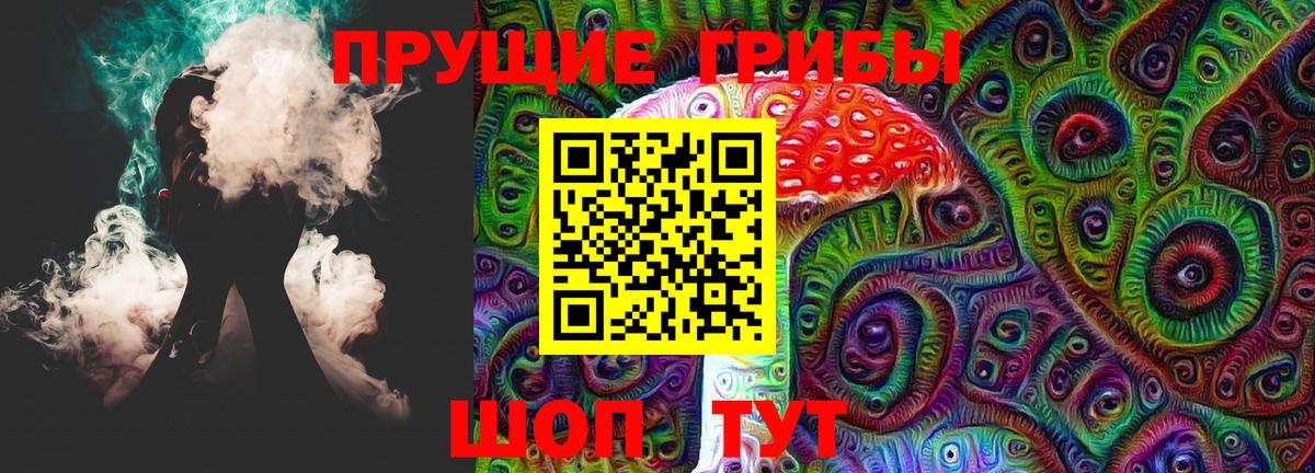 Галлюциногенные грибы мухоморы  Вход с VPN  закладки  Грязи 